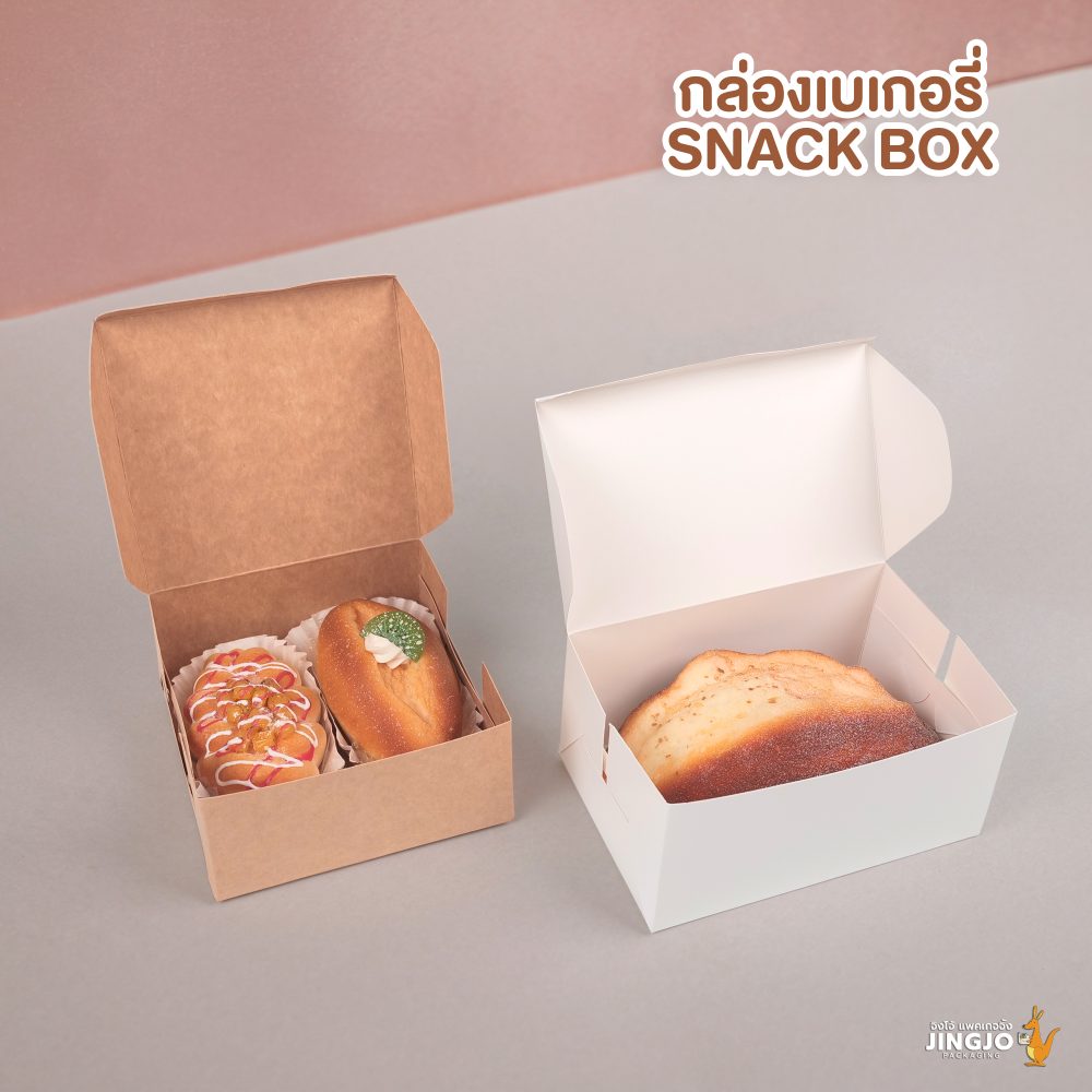กล่องกระดาษ กล่องกระดาษคราฟท์ กล่องจัดเบรค Snack box สีน้ำตาล-ขาว ปก