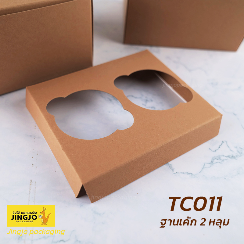 กล่องกระดาษ กล่องกระดาษคราฟท์ กล่องเค้ก กล่องคัพเค้ก กล่องเบเกอรี่ กล่องขนม ถาดขนม กล่อง 2 หลุม TC011