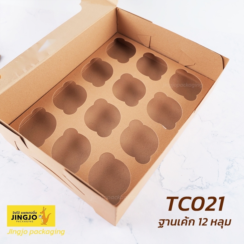 กล่องกระดาษ กล่องกระดาษคราฟท์ กล่องเค้ก กล่องคัพเค้ก กล่องเบเกอรี่ กล่องขนม ถาดขนม กล่อง 2 หลุม TC021