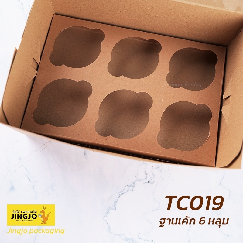 กล่องกระดาษ กล่องกระดาษคราฟท์ กล่องเค้ก กล่องคัพเค้ก กล่องเบเกอรี่ กล่องขนม ถาดขนม กล่อง 2 หลุม TC019