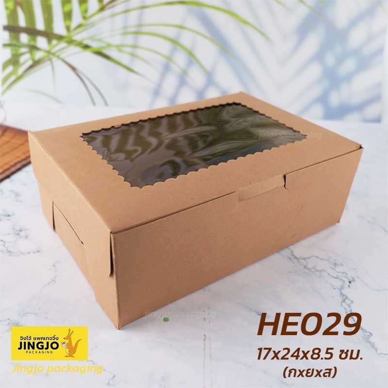 กล่องกระดาษ กล่องกระดาษคราฟท์ กล่องเค้ก กล่องคัพเค้ก กล่องเบเกอรี่ กล่องขนม ถาดขนม กล่อง 2 หลุม HE029
