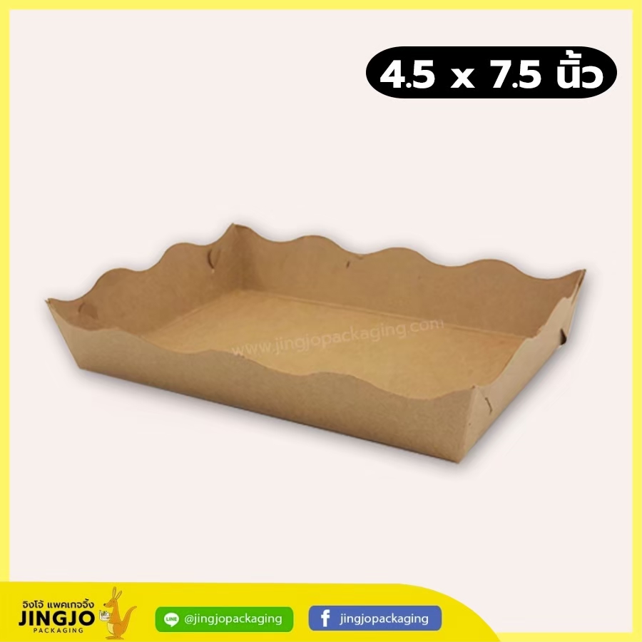ถาดกระดาษ ฟู๊ดเกรด ถาดขนมปัง ถาดกระดาษคราฟ สีน้ำตาล ขนาด 4.5x7.5 นิ้ว