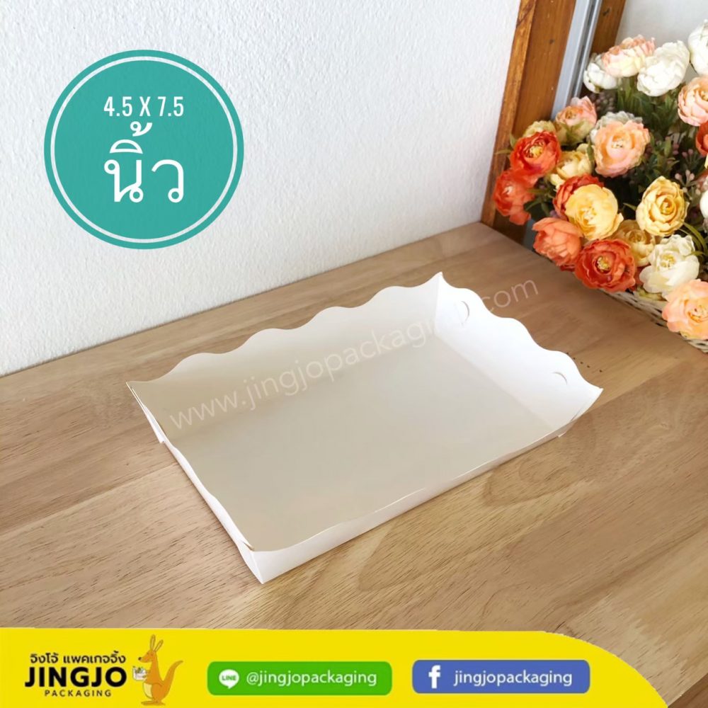 ถาดกระดาษ ฟู๊ดเกรด ถาดขนมปัง ถาดกระดาษคราฟ สีขาว ขนาด 4.5x7.5 นิ้ว