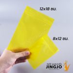 ถุงซิปล็อค ถุงPE ถุงพลาสติก ก้นแบน เนื้อใส สีเหลือง ตั้งไม่ได้ ( 100 ใบ )