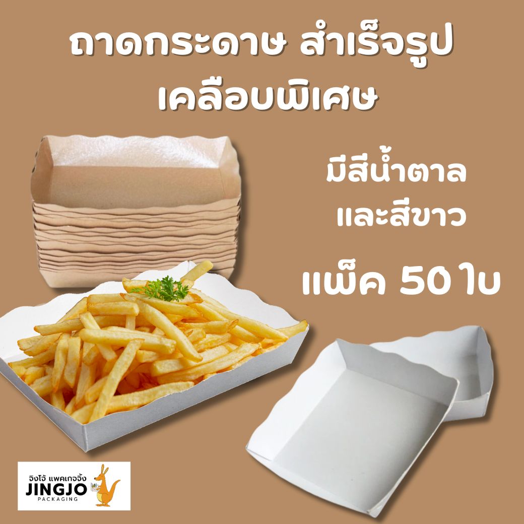 ถาดกระดาษ