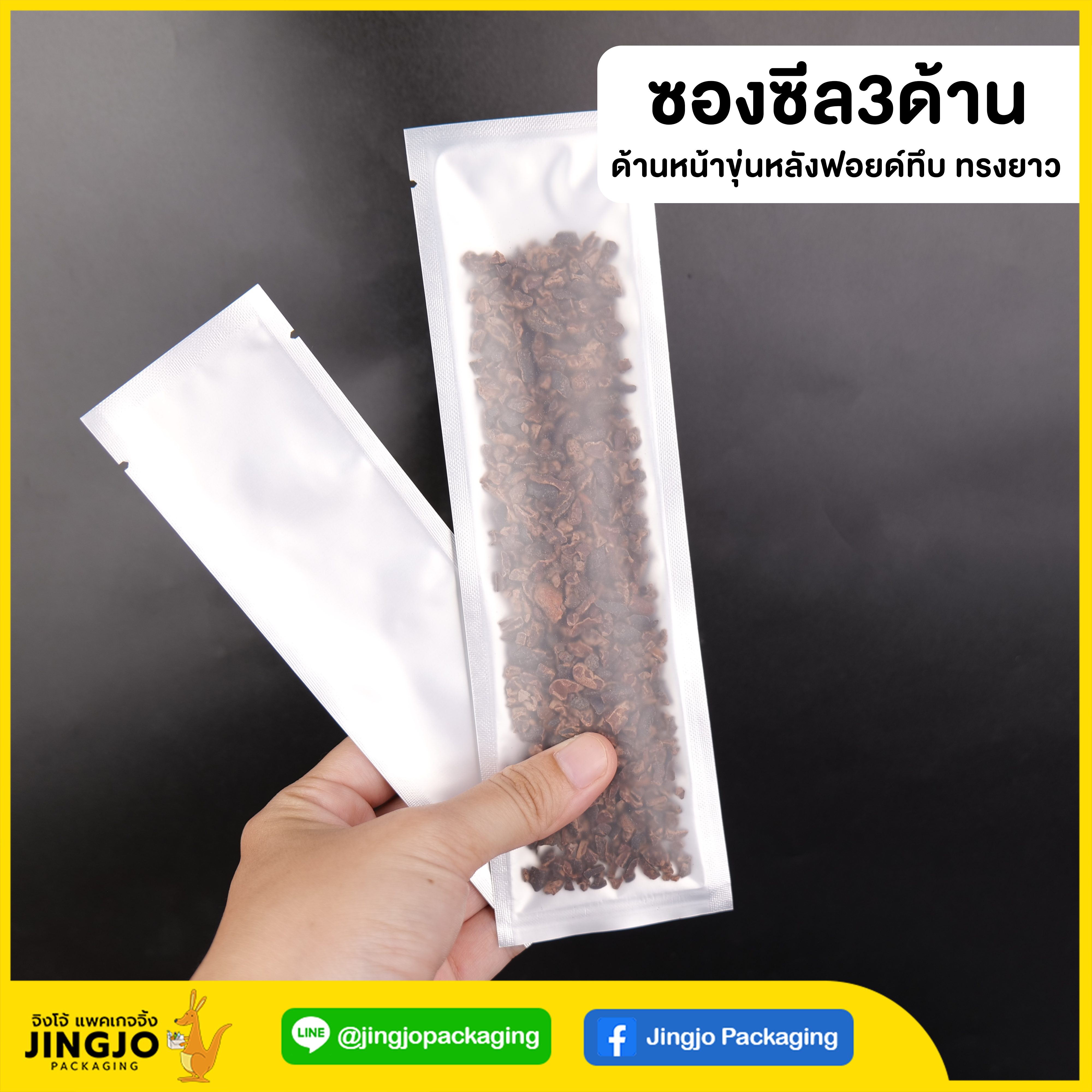 ซองฟอยด์ ทรงยาว หน้าขุ่นหลังทึบ ซองฟอยด์ ทรงยาว หน้าขุ่นหลังทึบ