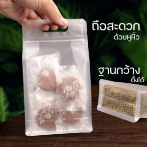 ถุงซิปล็อค ขยายข้าง เนื้อขุ่น มีหูหิ้ว