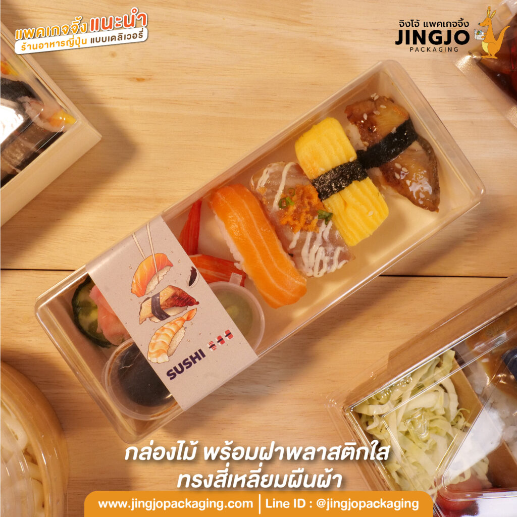 กล่องใส่ขนม