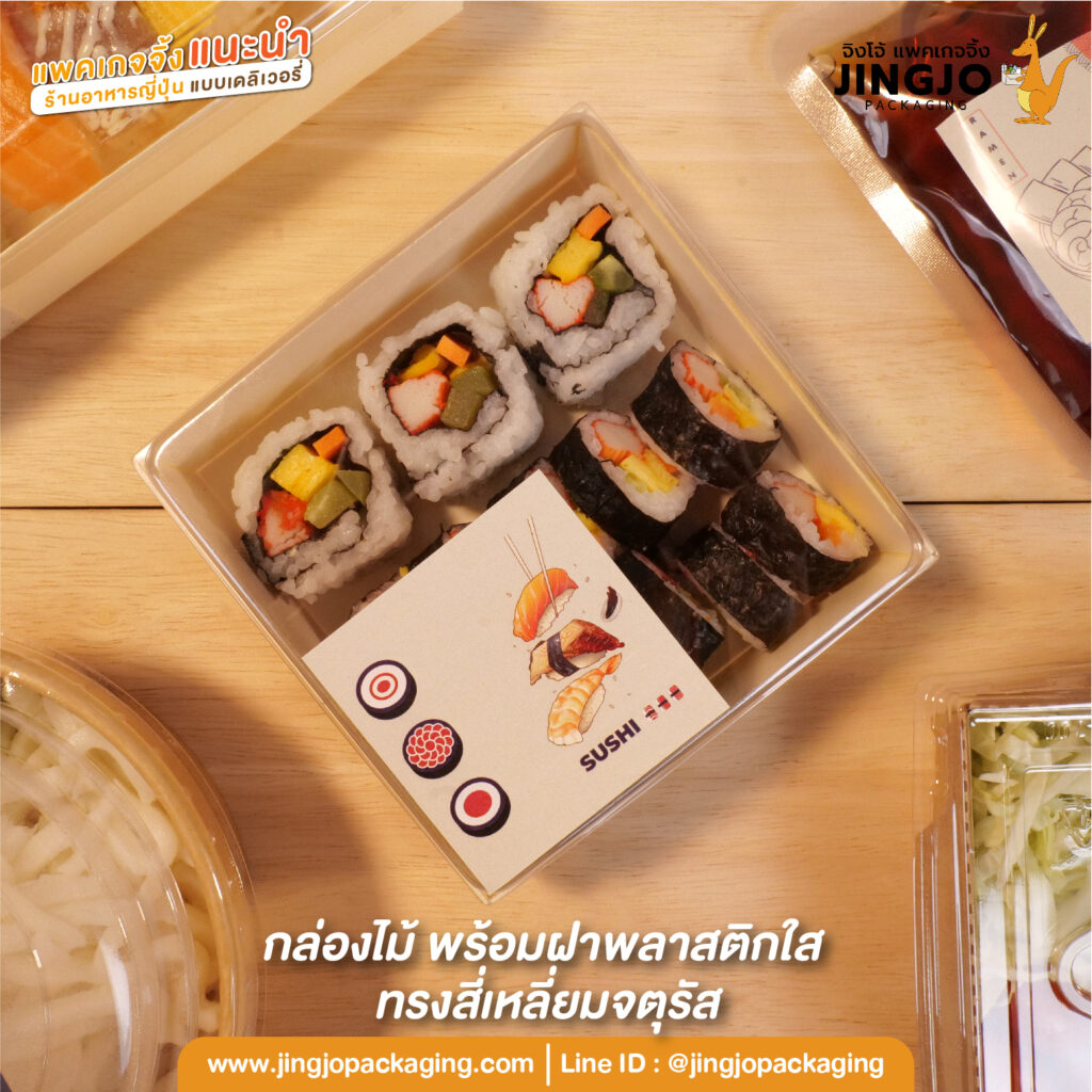 กล่องใส่ขนม