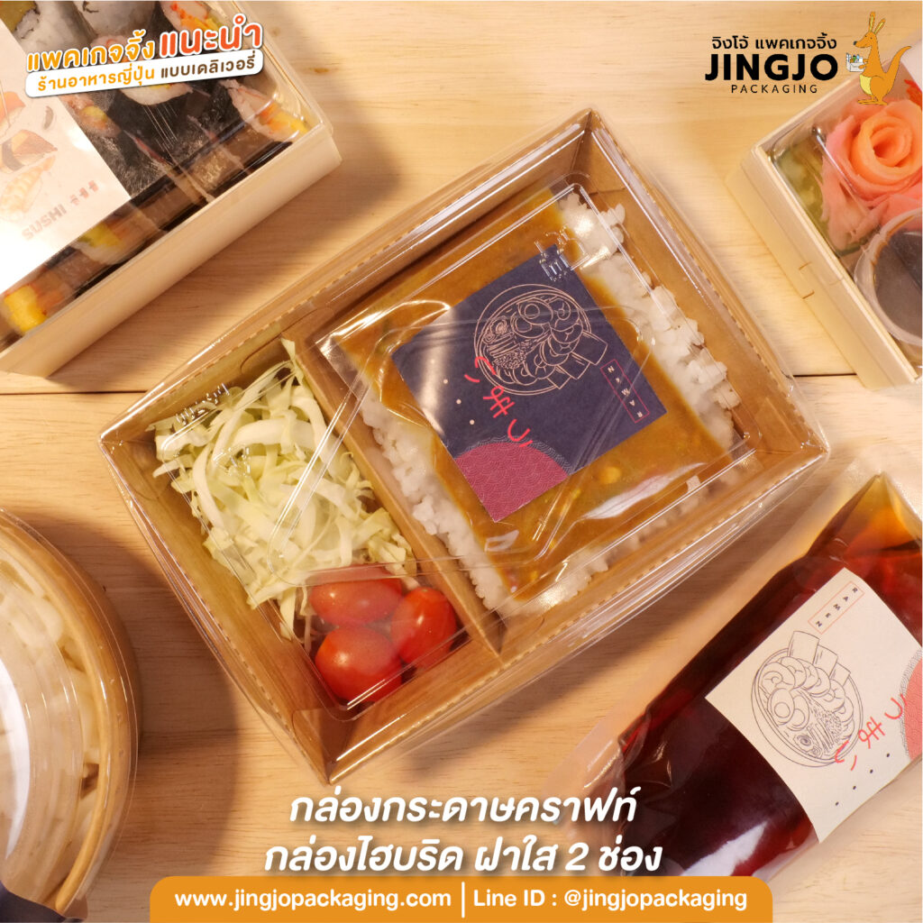 กล่องใส่ขนม