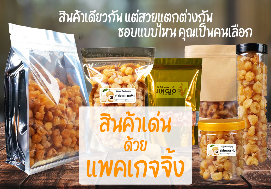 แพคเกจจิ้งปก