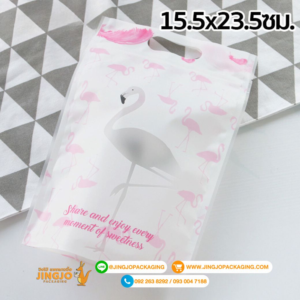 ถุงซิปล็อค มีลาย ฟามิงโก้